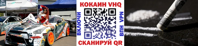 COCAIN VHQ  Курчатов 