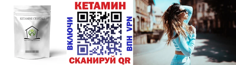 Кетамин VHQ  Курчатов 